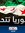 Mohamed...