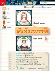 ศรีสรรค์ พรหมหา