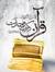 جہادی ث...