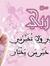 Rawan R...