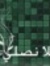 احمد ربيع