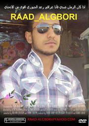 رعد الجبوري