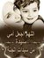 Ahmed M...