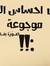Nour Bas