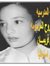 Salwa F...