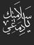 Shaimaa...