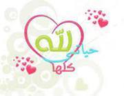 الواثقة بالله