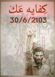 Ahmed Ali