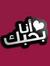 Mohamed...