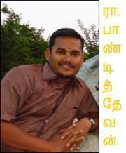 பாண்டித் தேவன்
