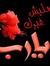 Fatma H...