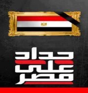 Мостафа Рони