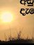 Shree L...