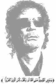 القول الفصل