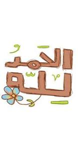 Rehab Ahmed