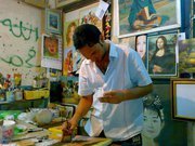 احسان الرسام