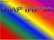 ኢስላም ነው።