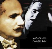 Iqbal Verses