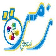 زمرة
