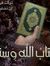 دعاء ال...