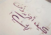 Amira Sameh