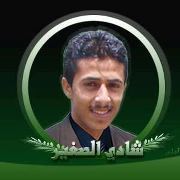 شادي الصغير