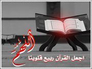 رووح الإيمان