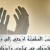ليث المشولي