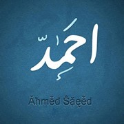 Ăħmễđ Ŝặęễd