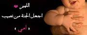 Alhanene Allh