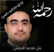 المهندس محمد