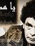 Hisham ...