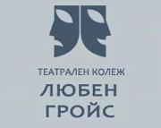 Театрален Колеж