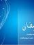 Suhaib ...
