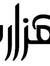 Faizull...