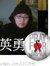 小裕 邱