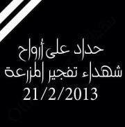 Ghada Khair