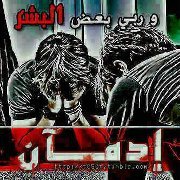 علوووش الغامدي