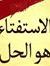 Yahya E...