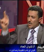 نشوان الحداد