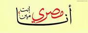 Ahmed Mano