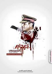 Ahmed Amin