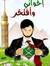 Mosaab ...