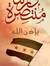 Muhamma...