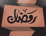 نورالدين بترونة