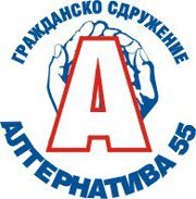 Център Алтернатива