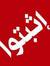 Wafaa M...