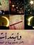 Fatma G...