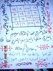 الشيخ المغربي