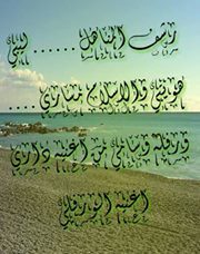 رشف المناهل